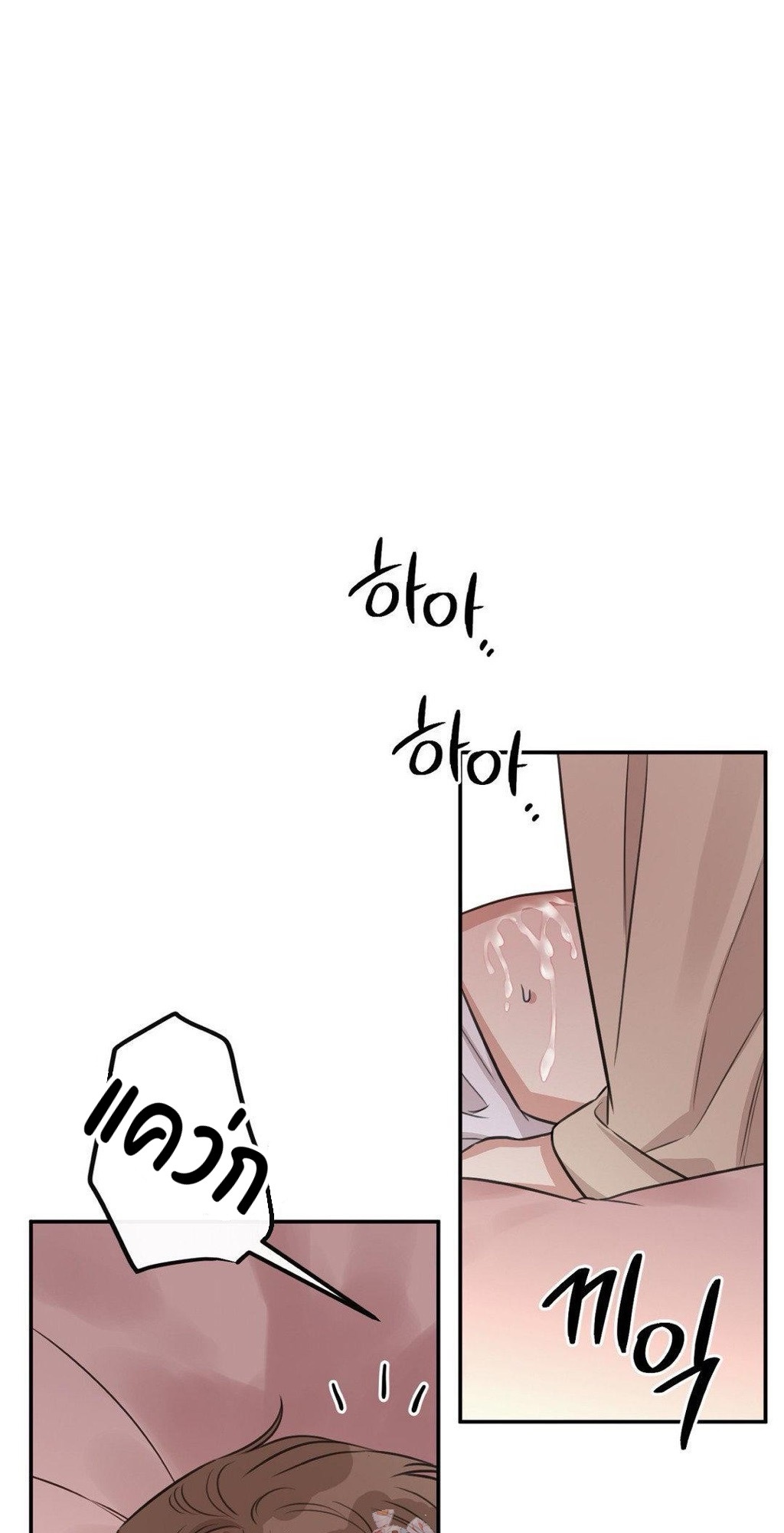 The sandwich paradox | กับดักแซนด์วิช ตอนที่ 10 - รูปที่ 2